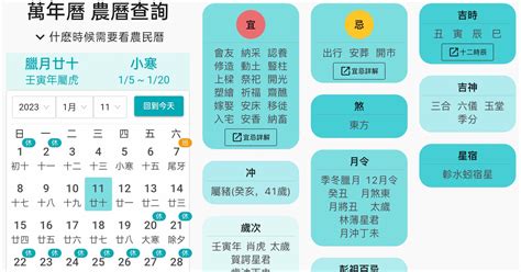 月令查詢|2023農民曆農曆查詢｜萬年曆查詢、農曆、2023黃